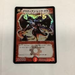 539 グラディアンレッドドラゴン 2003年 旧枠 初期カード - メルカリ