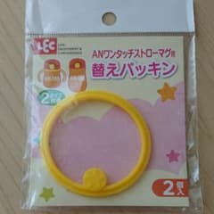 アンパンマンストローマグ 替えパッキンのサムネイル