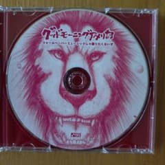 グッドモーニングアメリカ ウォールペーパーミュージックじゃ踊りたくないぜ CDのサムネイル