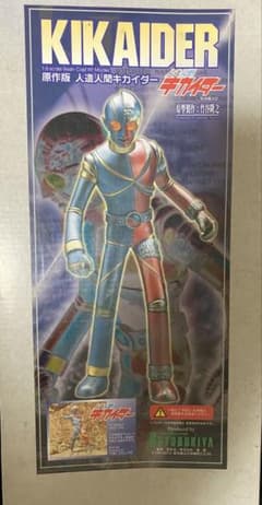竹谷隆之　コトブキヤ 原作版 人造人間キカイダー 1/6 レジンキャストキット 竹谷隆之 コトブキヤ 原作版 人造人間キカイダー 1/6 レジンキャスト
