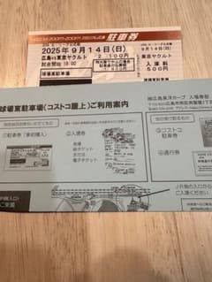 2025年9月14日 コストコ駐車場のサムネイル