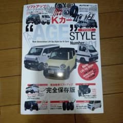 Kカーアゲスタイル 2冊セットのサムネイル