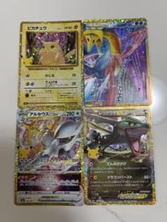 ピカチュウ レックウザ 復刻 30周年 celebration ポケモンカードのサムネイル