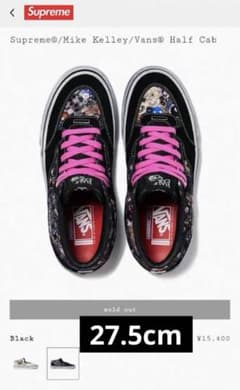 Supreme Mike Kelley Vans Half Cab 27.5cm