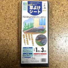 ザバーン　おてがる草よけシート　1✖️3mのサムネイル