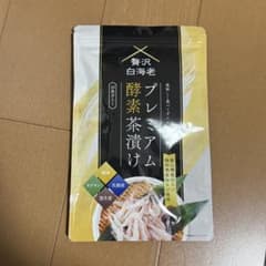 贅沢白海老 プレミアム酵素茶漬け 贅沢白海老 プレミアム酵素茶漬け 10食分 お茶漬け 新品未開封 - メルカリ