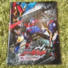 劇場版仮面ライダービルドBe The One、ルパン&パトレンジャーパンフレットのサムネイル