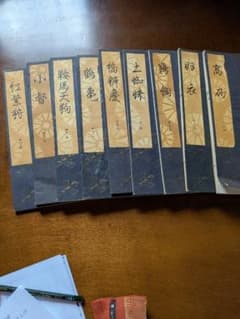 能楽謡本 9冊セット 高砂 鶴亀 橋弁慶 ほか 能楽謡本 9冊セット 高砂 鶴亀 橋弁慶 ほか - メルカリ
