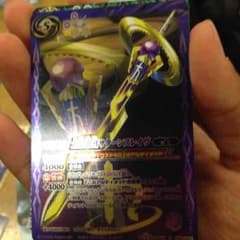 バトスピ サターンスレイヴのサムネイル