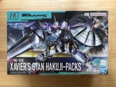 HG 1/144 エグザベ専用ギャン（ハクジ装備）