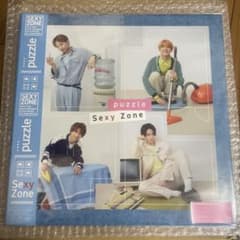 puzzle UNIVERSAL MUSIC STORE限定盤sexy zoneのサムネイル