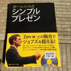 値下！　シンプルプレゼンのサムネイル