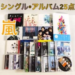 嵐　CD シングル　アルバム　まとめ売り　セット シングル、アルバム25点セット】嵐 まとめ売り sf940 - メルカリ