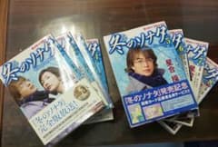 冬のソナタ コミックのサムネイル