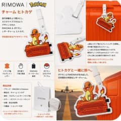 日本限定】Pokémon × RIMOWA レザーチャーム ヒトカゲ - メルカリ