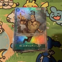 ワンピースカードゲーム　Mr.3(ギャルディーノ)のサムネイル