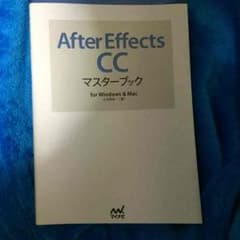 After Effects マスターブックのサムネイル