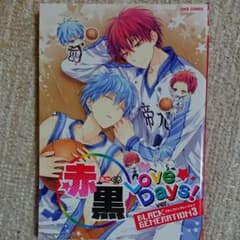 赤黒　Love　Days！のサムネイル