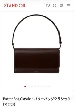 美品】STANDOIL Butter Bag Classic - メルカリ