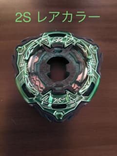 ベイブレード　2Sシャーシレアカラー　星2のサムネイル