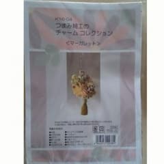 Ｋohana様専用ページのサムネイル