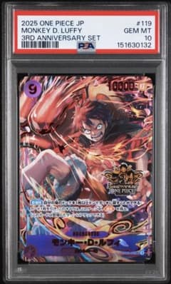 PSA10 3RD ANNIVERSARY LUFFY ルフィ - メルカリ