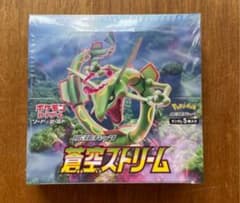 ポケモンカード　蒼空ストリーム1BOXのサムネイル