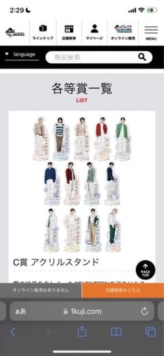 SEVENTEEN セブチ 一番くじのサムネイル