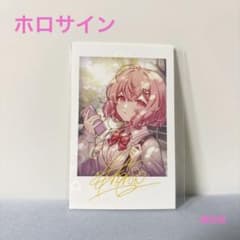 nqrse チェキ風カード ホロサイン ホロ加工 だいふくやさん なるせ