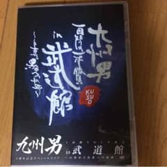 九州男ライブのサムネイル