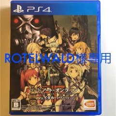 【ROTELWALD様専用】ソードアート・オンラインフェイタルバレットのサムネイル