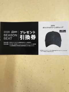 千葉ロッテ　2026シーズンキャップ引換券のサムネイル