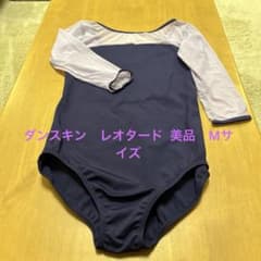 ダンスキン　バレエ レオタード 紫　薄紫 チュール7丈袖のサムネイル