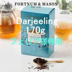 フォートナム&メイソン ダージリン ティー FTGFOP ルーズリーフ