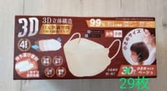 不織布マスク 3D 立体構造 4層 小さめサイズ 女性子供用 29枚　ベージュのサムネイル