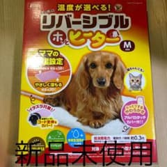 マルカン　ペットヒーター　Mサイズのサムネイル