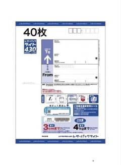 レターパックライト [430] 40枚 帯無し - メルカリ