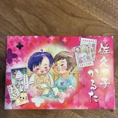 佐久の子かるたのサムネイル