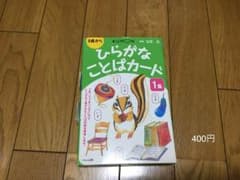 ひらがなカードのサムネイル
