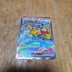 ピカチュウex SAR MEGA 拡張パック 30th CELEBRATION…のサムネイル