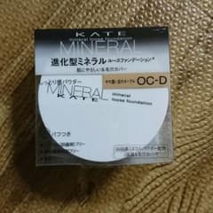 ケイト ファンデーションのサムネイル