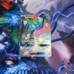 ポケモンカード オンバーンgx ssrのサムネイル
