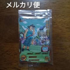 スーパードラゴンボールヒーローズ mm2 -074 孫悟空 gt 未開封 - メルカリ