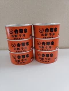 吉野家　缶詰　6缶セットのサムネイル