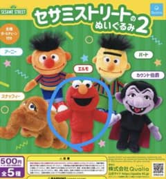 セサミストリートのぬいぐるみ2 エルモ ガチャのサムネイル