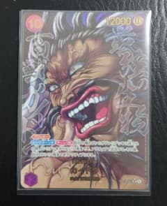 ワンピースカード　カイドウ SR SP OP17-062のサムネイル