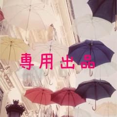 きりん♡様専用✨のサムネイル