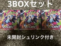インフェルノX 新品未開封　シュリンク付き　3BOXセットのサムネイル