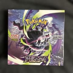 ポケモンカード アビスアイ 1box シュリンク付 - メルカリ