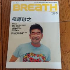 BREaTH 51のサムネイル